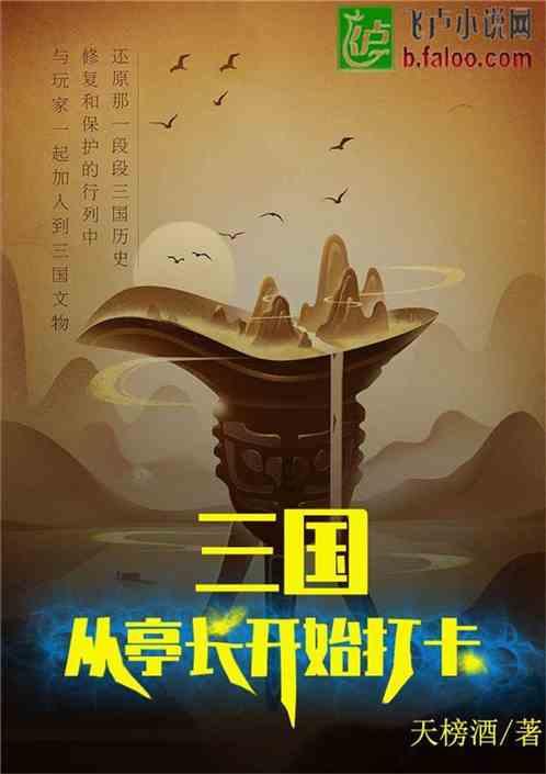 电商“赋能”为乡村振兴注入“云动力”